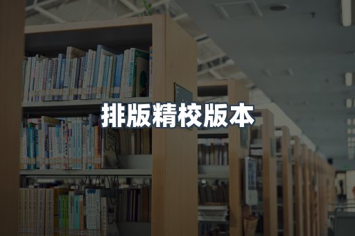 PDF电子书下载