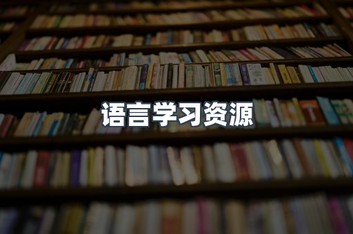 海外电子书